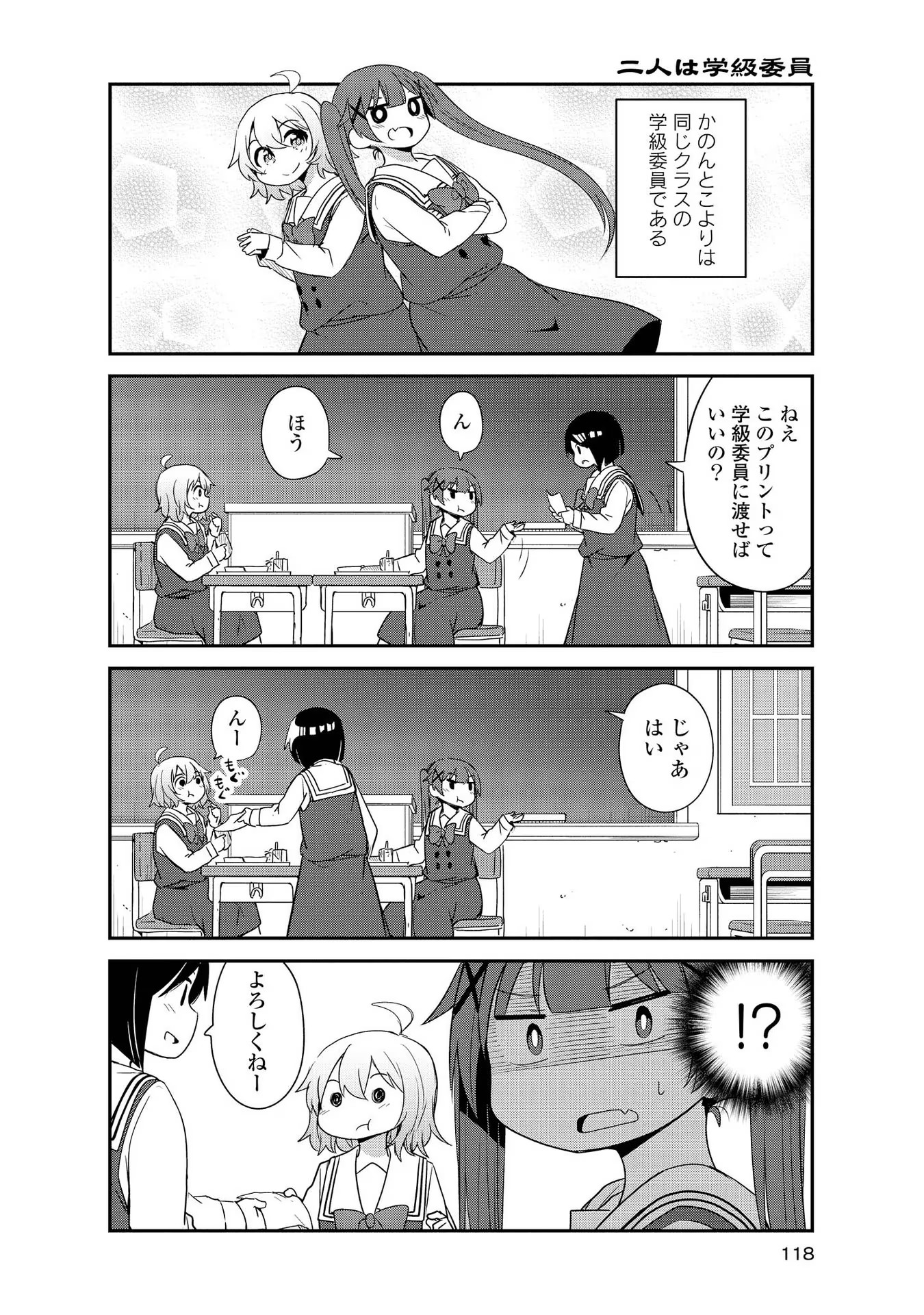 Watashi ni Tenshi ga Maiorita! - Chapter 28 - Page 2